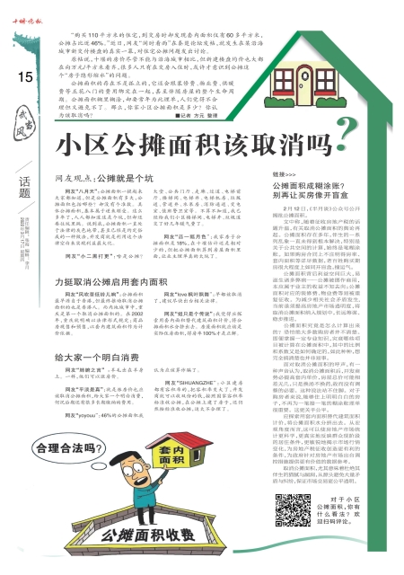 A15版导读 A15版导读
