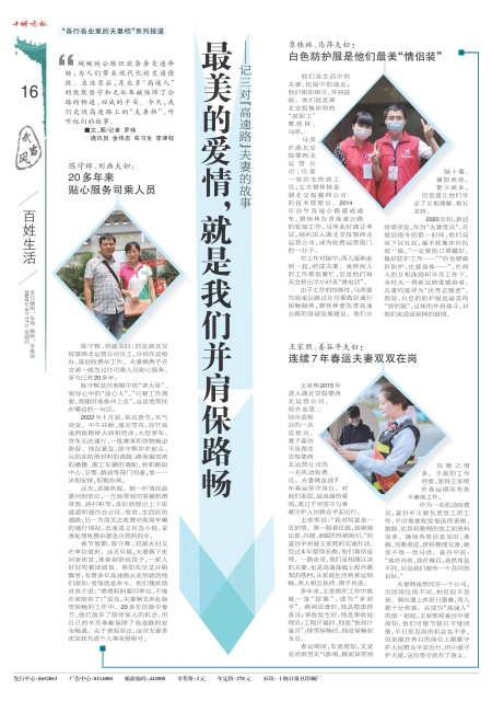 A16版导读 A16版导读