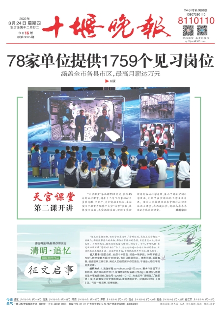 A01版导读