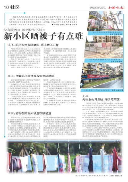 A10版导读