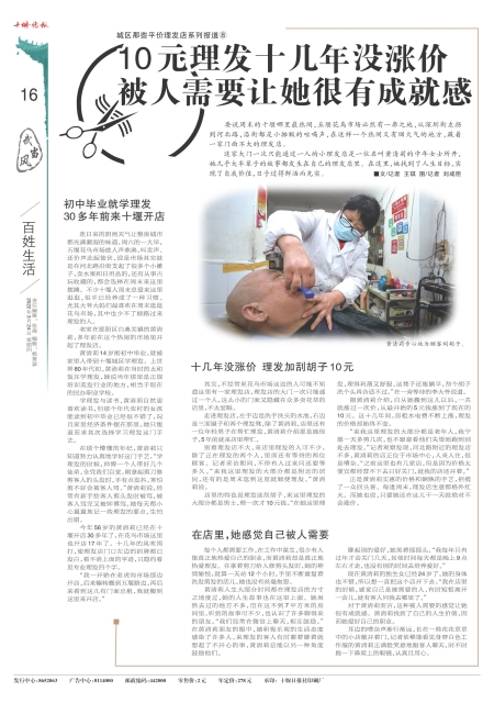 A16版导读