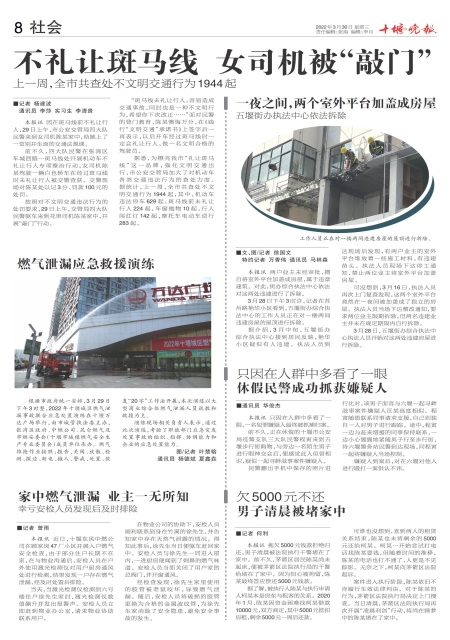 A08版导读