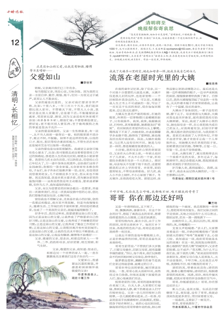 A12版导读