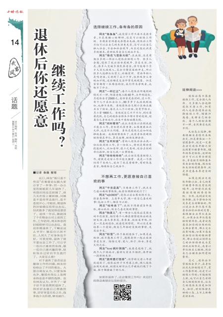 A14版导读