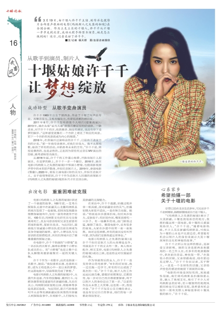 A16版导读