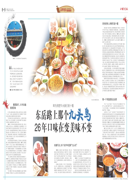 A09版导读