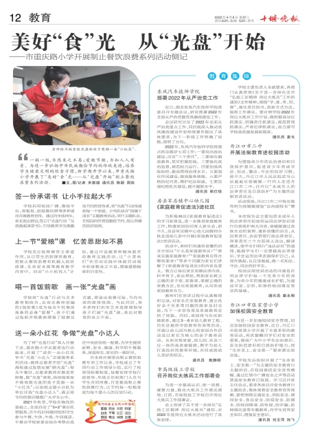A12版导读