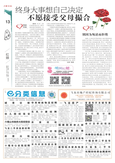 A13版导读