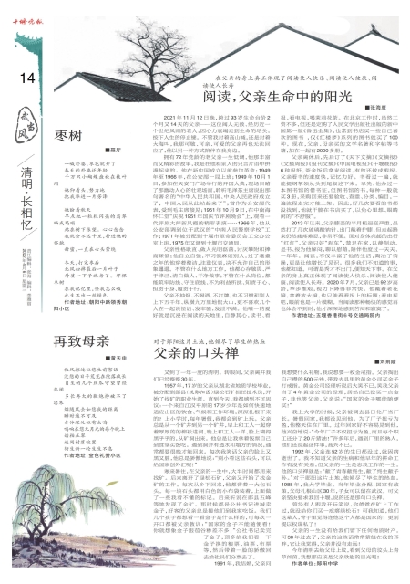 A14版导读