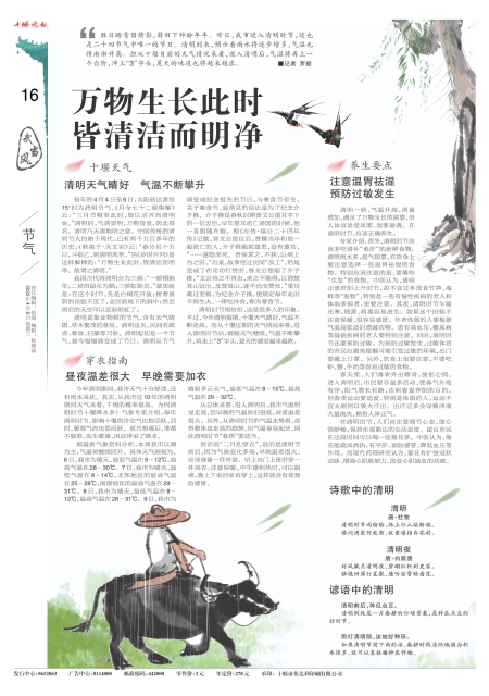 A16版导读