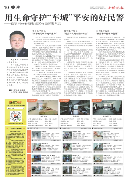 A10版导读