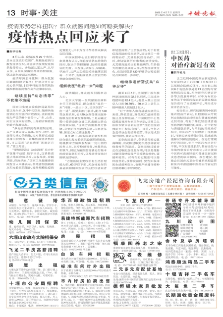 A13版导读
