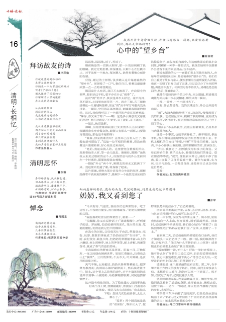 A16版导读