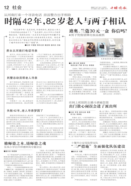 A12版导读