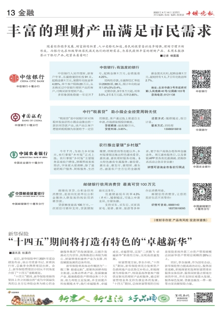 A13版导读