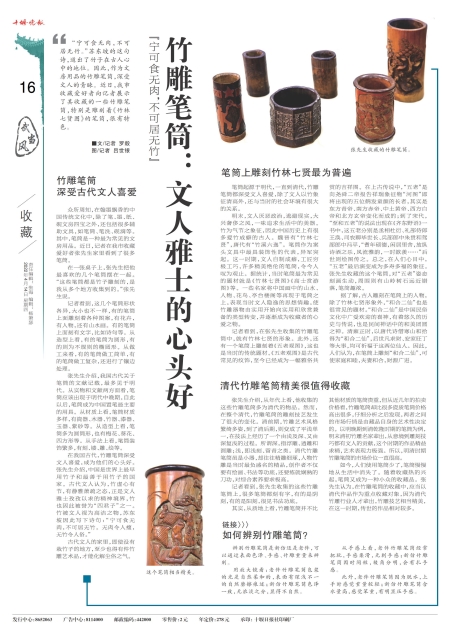 A16版导读