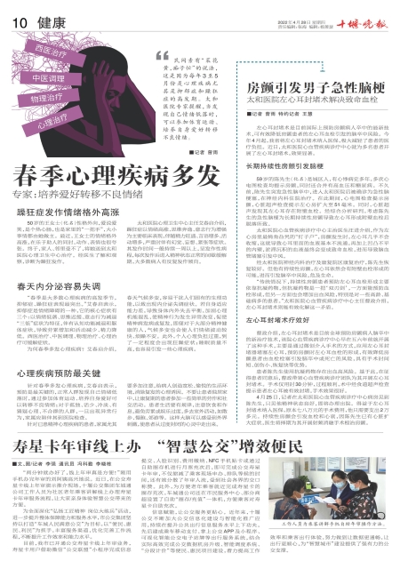 A10版导读