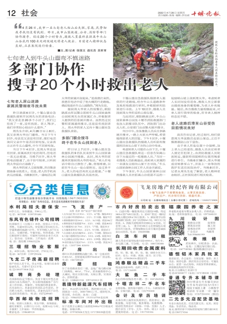 A12版导读