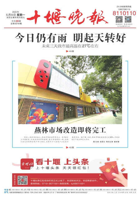 A01版导读