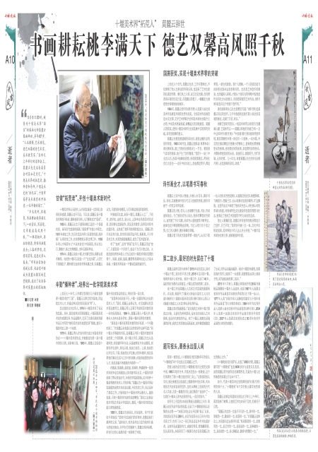 A10版导读