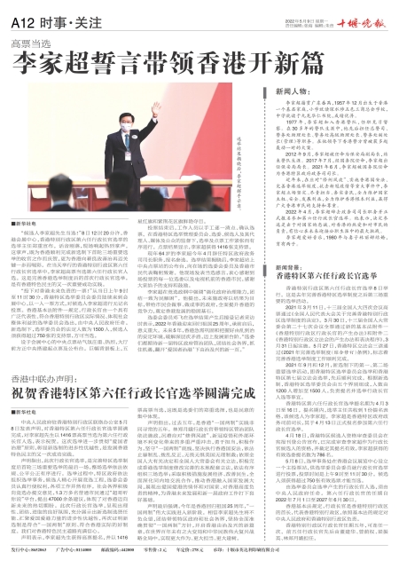 A12版导读