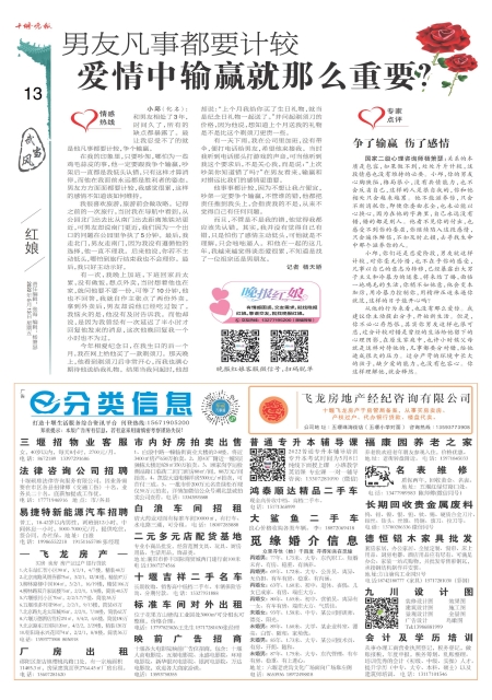 A13版导读