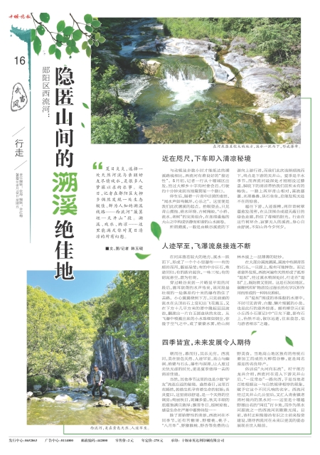 A16版导读