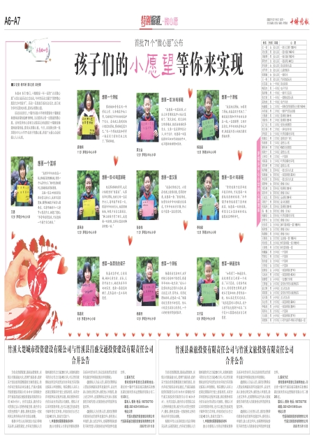 A07版导读