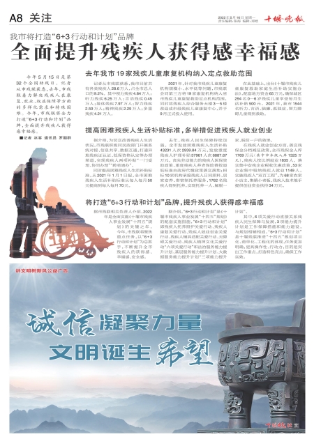 A08版导读