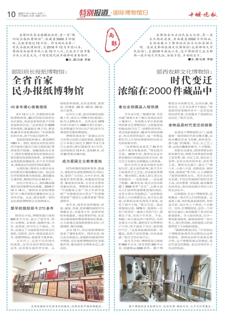 A10版导读