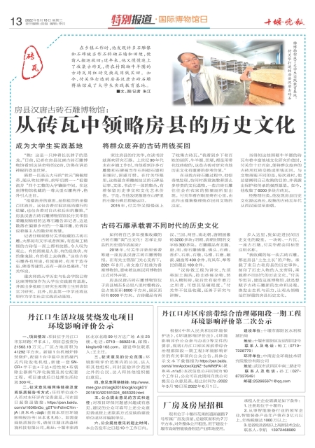 A13版导读