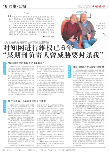 A16版导读
