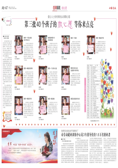 A06版导读 A06版导读