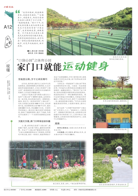 A12版导读 A12版导读