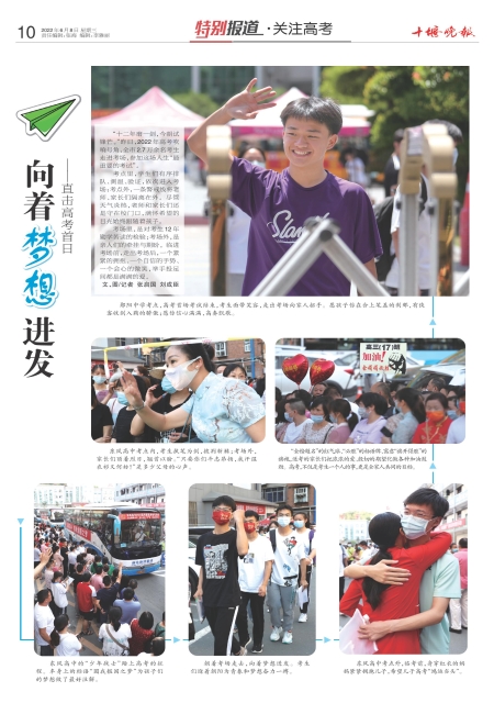 A10版导读