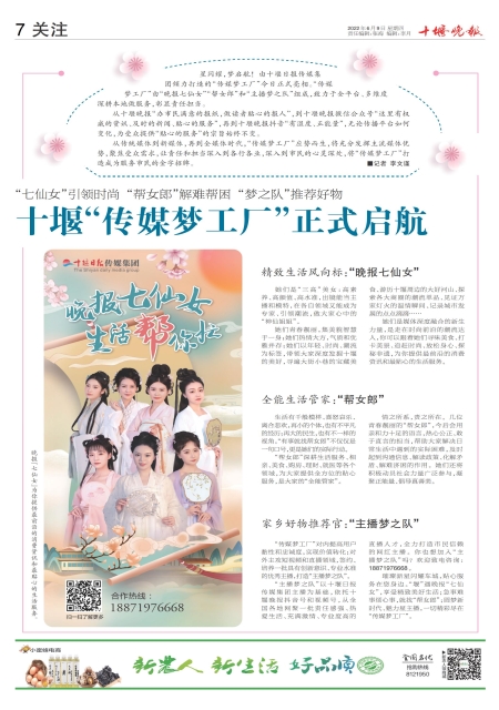 A07版导读
