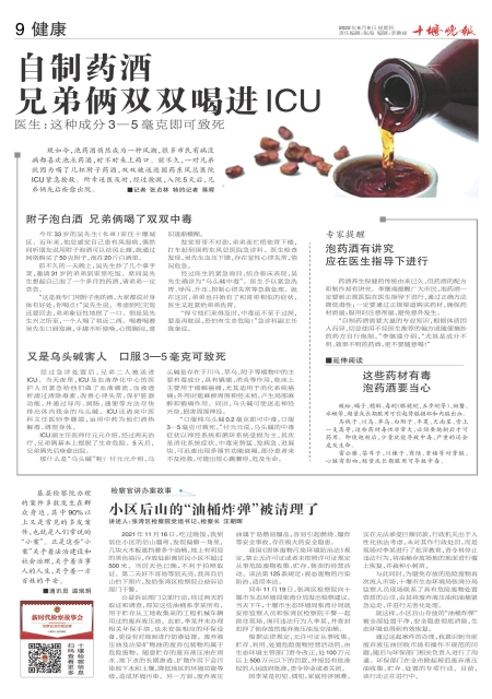 A09版导读