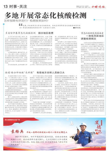 A13版导读