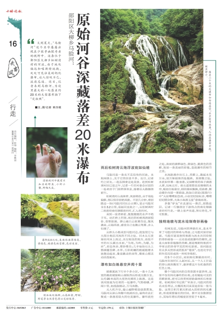 A16版导读