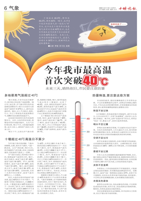A06版导读