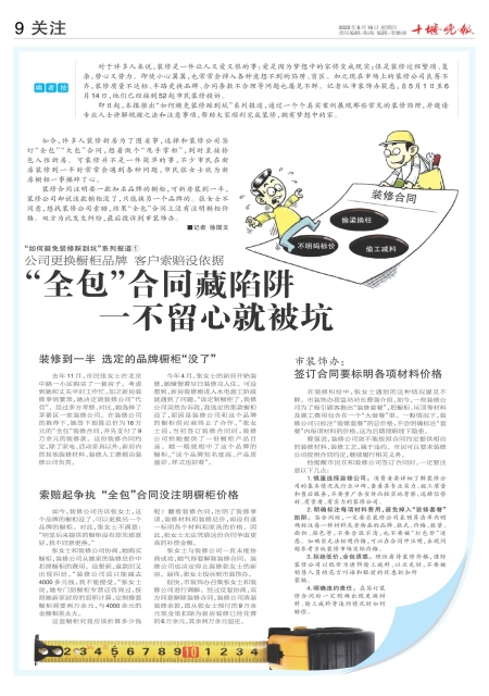 A09版导读