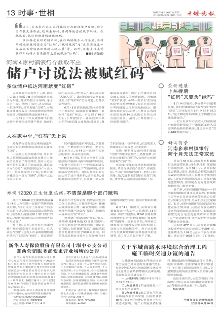 A13版导读