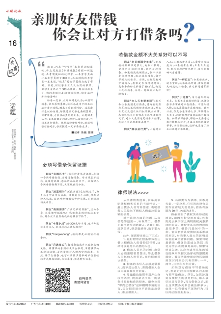 A16版导读
