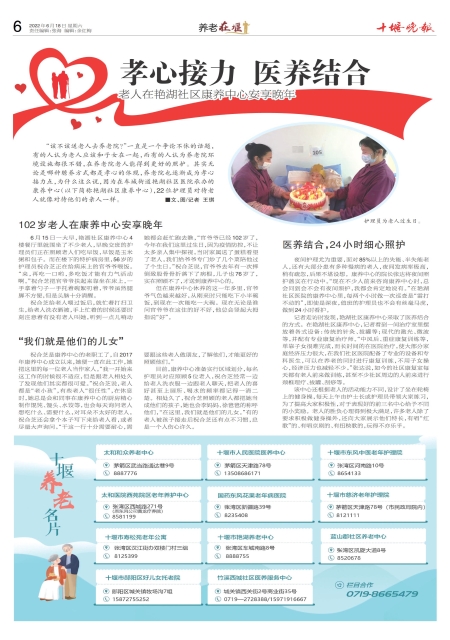 A06版导读