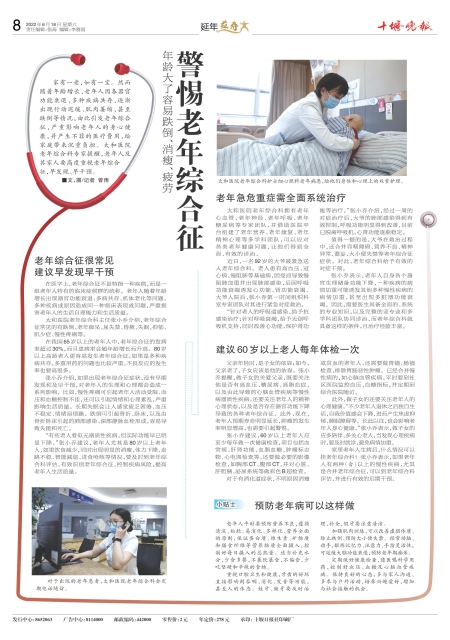 A08版导读