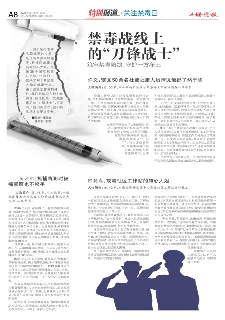 A08版导读