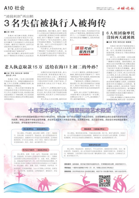 A10版导读