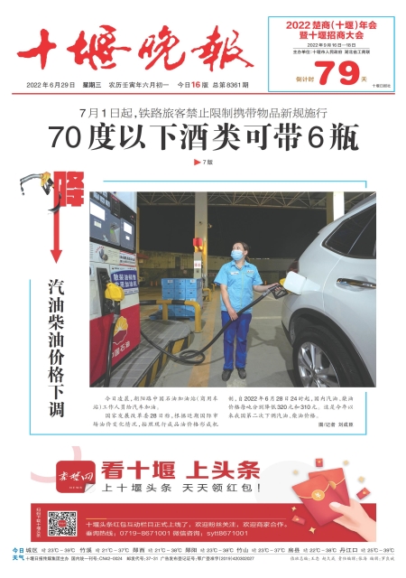 A01版导读