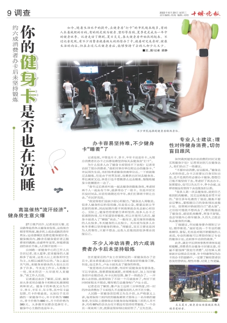 A09版导读