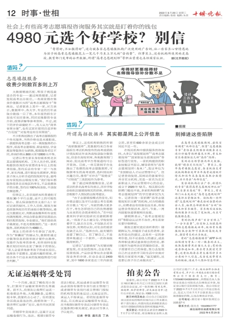 A12版导读
